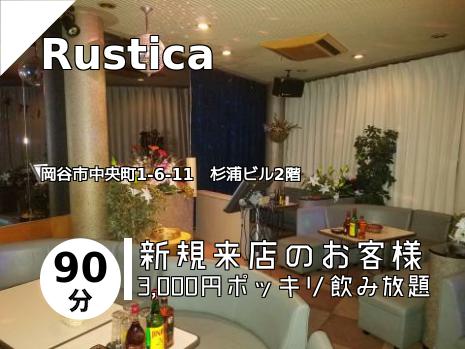 Rustica