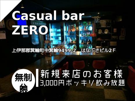 Casual bar ZERO