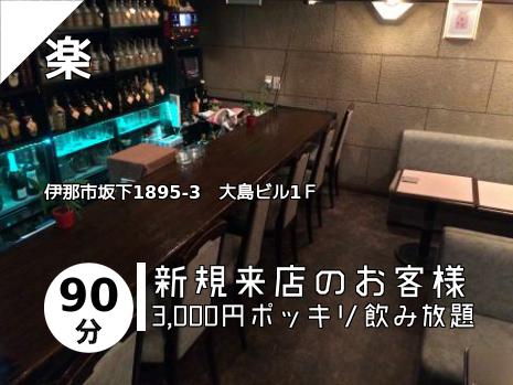 楽