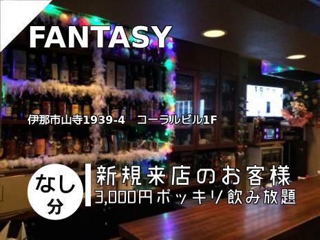 FANTASY