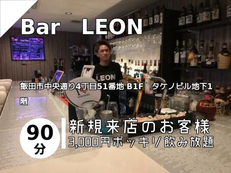 Bar　LEON