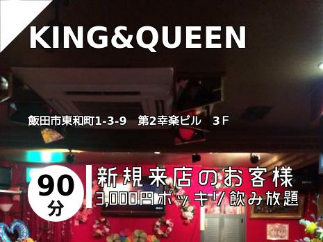 KING&QUEEN