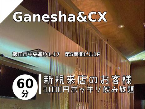 Ganesha&CX