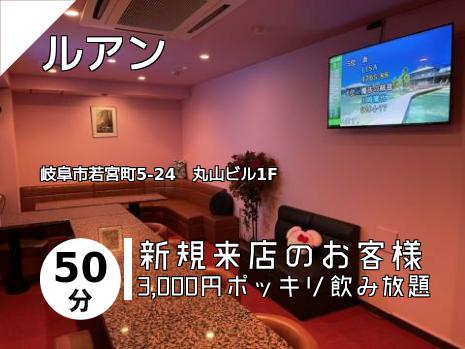 ルアン