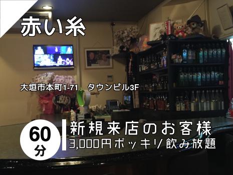 赤い糸