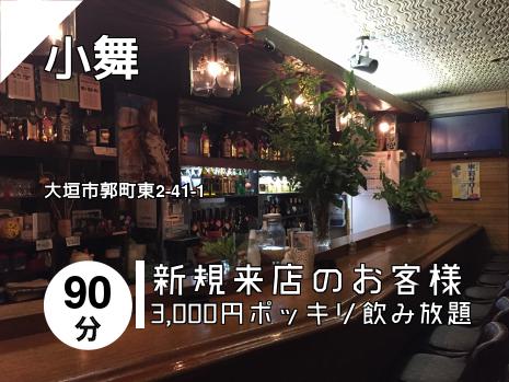 小舞