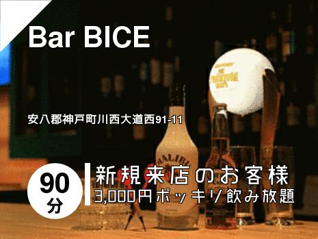 Bar BICE