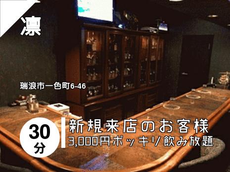 凛