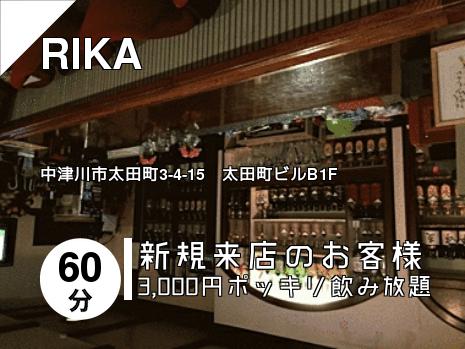 RIKA