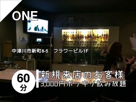ONE