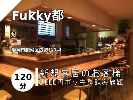 静岡 清水のスナックはこちら 地図で探す
