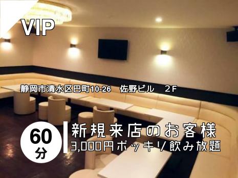 VIP