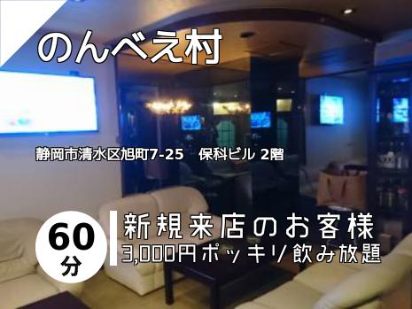 清水のスナックはこちら 清水のスナックはこちら
