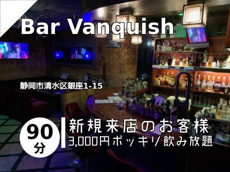 Bar Vanquish