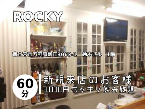 ROCKY