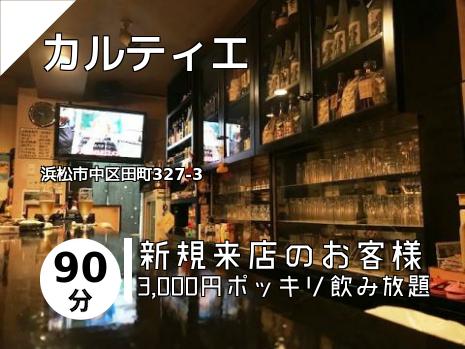 カルティエ