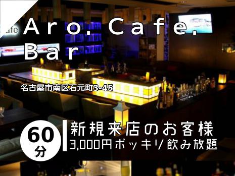 名古屋市のスナックはこちら 名古屋市のスナックはこちら