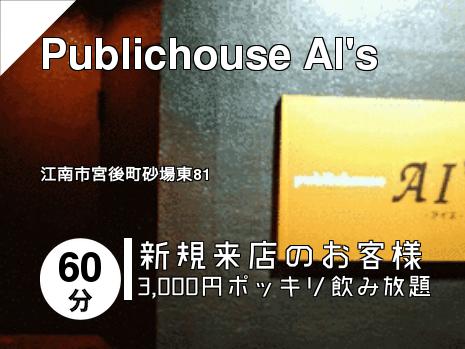 Publichouse AI\'s