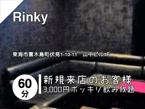 Rinky
