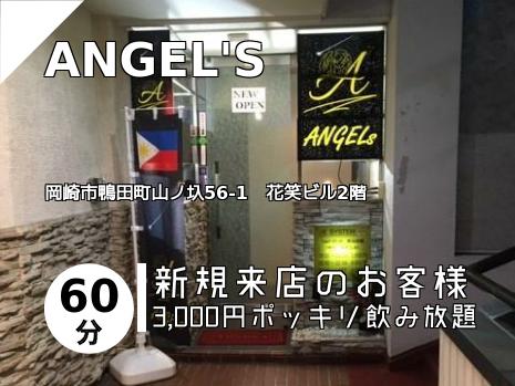 ANGEL\'S