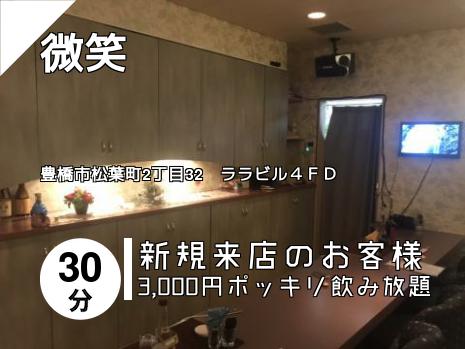 微笑