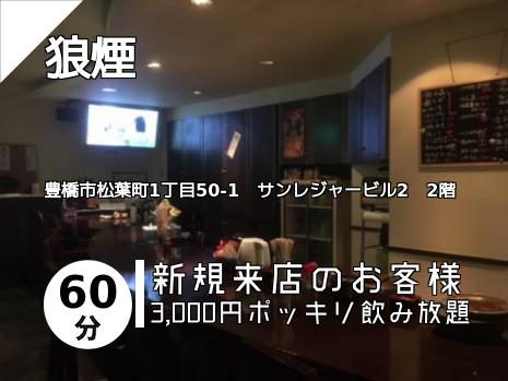 狼煙