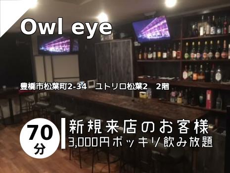 Owl eye