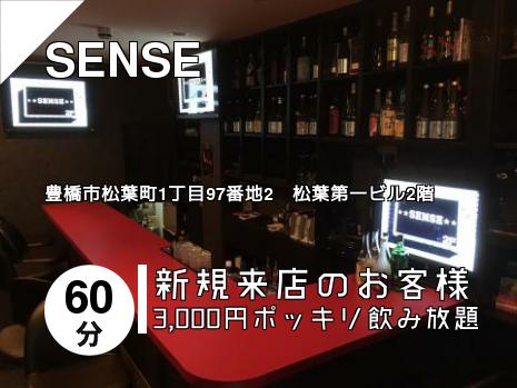 SENSE