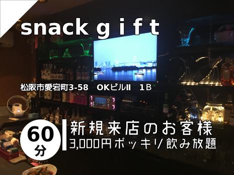 snack g i f t