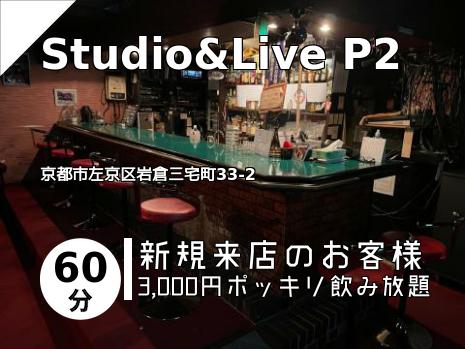 Studio&Live P2