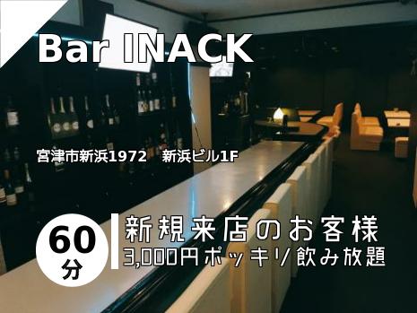 Bar INACK