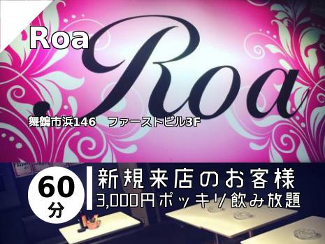 Roa
