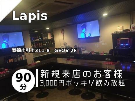 Lapis