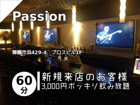 Passion