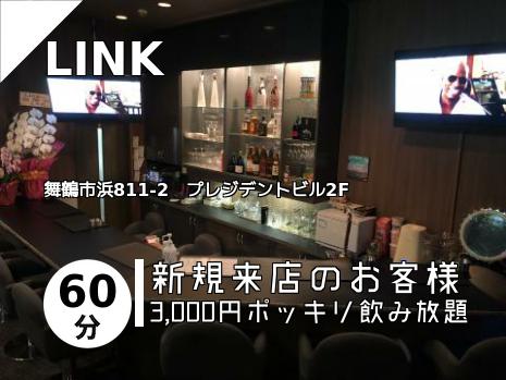 LINK