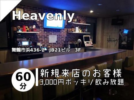 Heavenly