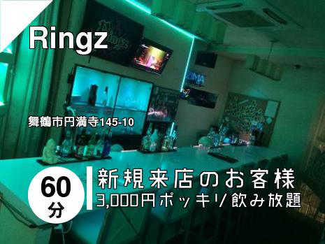 Ringz