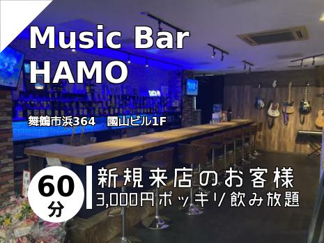 Music Bar HAMO
