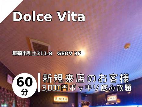 Dolce Vita