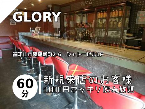 GLORY