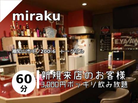 miraku