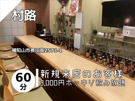 村路