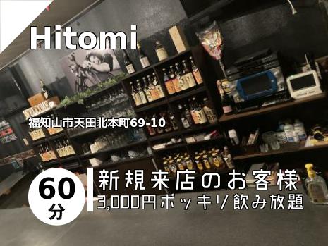 Hitomi
