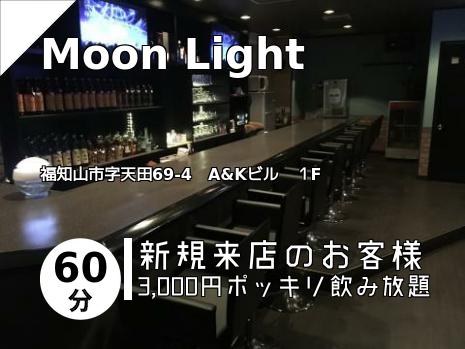 Moon Light