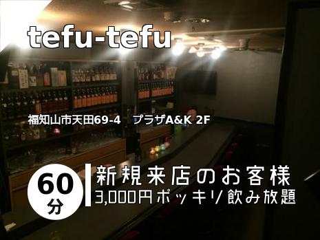 tefu-tefu