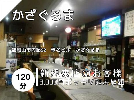 かざぐるま