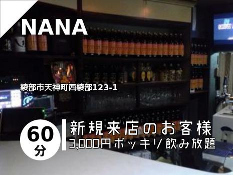 NANA