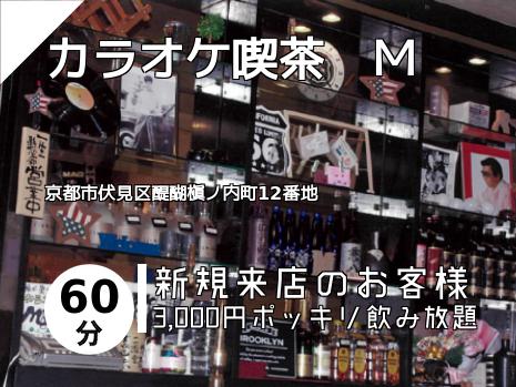 カラオケ喫茶　Ｍ