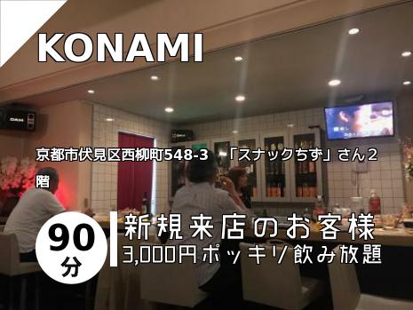 KONAMI