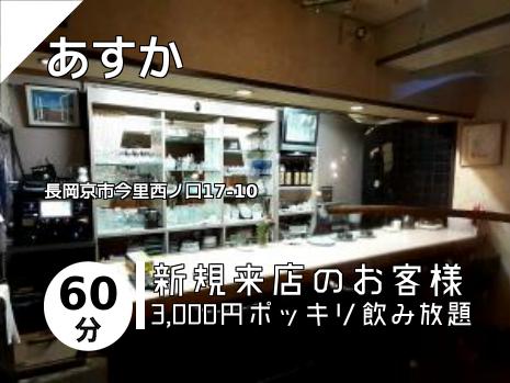 あすか